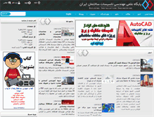 Tablet Screenshot of irandama.com